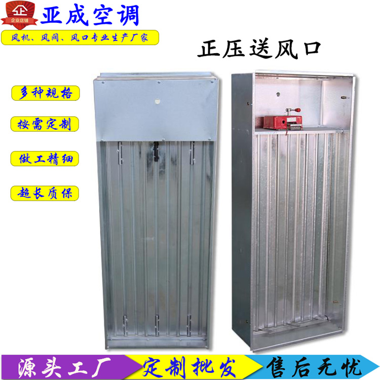 正壓送風口廠家