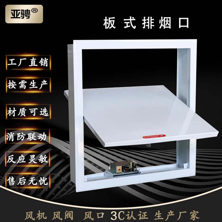 臨沂比較好的排煙正壓送風(fēng)口生產(chǎn)廠家