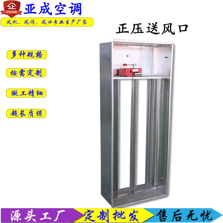 消防正壓送風(fēng)口