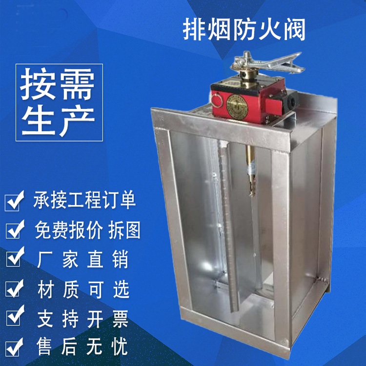 消防防火閥