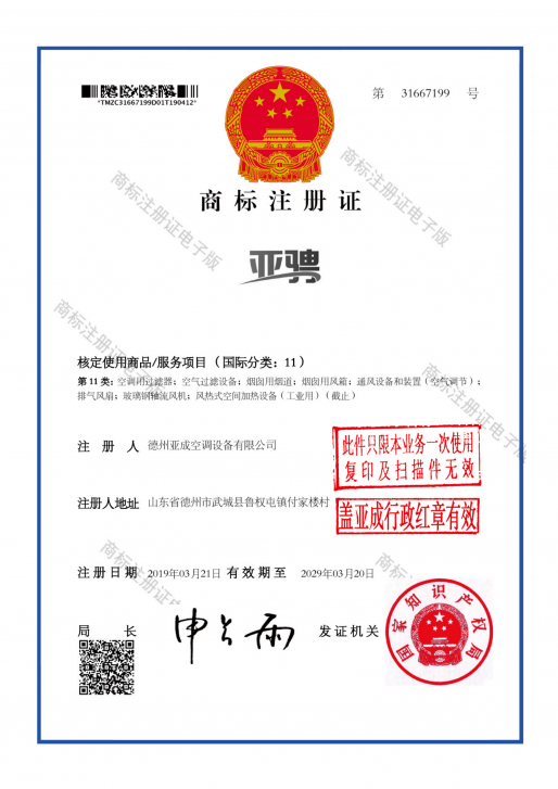 公司資質(zhì)