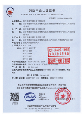 公司資質(zhì)